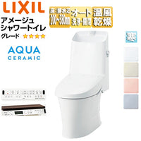 一体型トイレ アメージュシャワートイレ[ZR6][床:排水芯120/200～580mm][手洗い有り][アクアセラミック][寒冷地(ヒーター付便器・水抜併用方式)]
