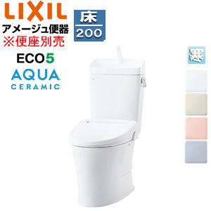 組み合わせトイレ アメージュ便器[フチレス][床:排水芯200mm][手洗い有り][ECO5][組み合わせ便器][アクアセラミック][寒冷地(ヒーター付便器・水抜併用方式)]