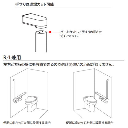 木製手すり[壁固定][I型][棚別体タイプ][二連紙巻器付][芯あり対応][R/L兼用]