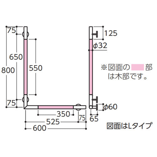 木製手すり インテリアバー[壁固定][L型][多用途用][長さ:600ｍｍ][φ32][前出:65mm][天然木タイプ][コンテンポラリタイプ][左仕様]
