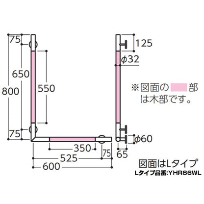 木製手すり インテリアバー[壁固定][L型][多用途用][長さ:600ｍｍ][φ32][前出:65mm][天然木タイプ][コンテンポラリタイプ][右仕様]