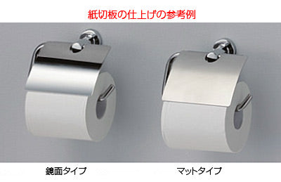 棚付紙巻器(スペアセット)[鏡面タイプ][本体:ステンレス製][木質製棚][R/L兼用][アクセサリー]
