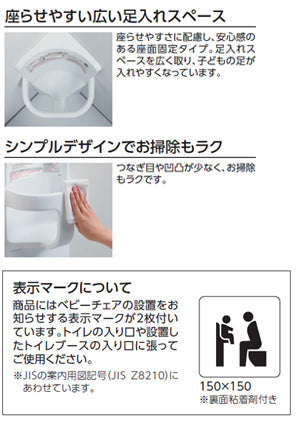 ベビーチェア[平壁設置タイプ][ホワイト]