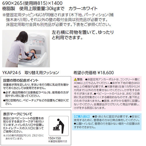 ベビーシート[ホワイト]