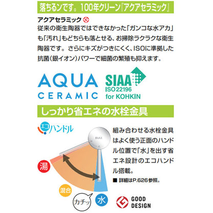 コンパクト洗面器 YL-A531タイプ[壁付式][シングルレバー混合水栓][エコハンドル][床排水(Sトラップ)][壁給水][一般地・寒冷地共用]