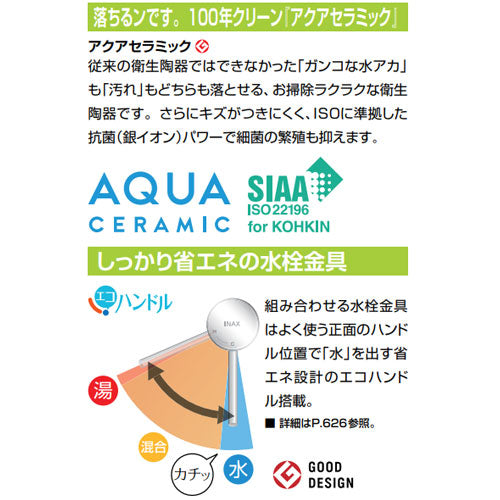 コンパクト洗面器 YL-A531タイプ[壁付式][シングルレバー混合水栓][エコハンドル][床排水(ボトルトラップ)][床給水][一般地・寒冷地共用]