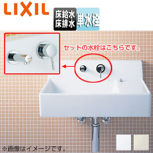 洗面器セット サティス洗面器[壁掛式][角形][単水栓][床排水][床給水][ボトルトラップ][一般地]