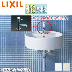 洗面器セット サティス洗面器[壁掛式][丸形][単水栓][壁排水][壁給水][ボトルトラップ][一般地]