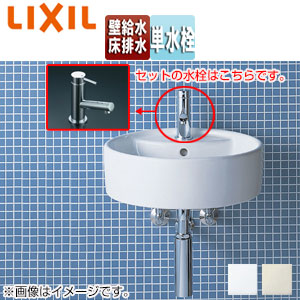 洗面器セット サティス洗面器[壁掛式][丸形][単水栓][床排水][壁給水][ボトルトラップ][一般地]