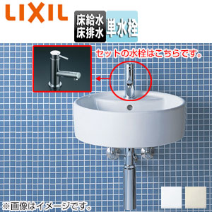 洗面器セット サティス洗面器[壁掛式][丸形][単水栓][床排水][床給水][ボトルトラップ][一般地]