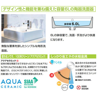 洗面器セット サティス洗面器[壁掛式][角形][シングル混合水栓][エコハンドル][吐水口引出式][床排水][壁給水][一般地]