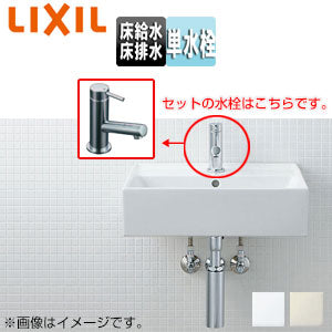洗面器セット サティス洗面器[壁掛式][角形][単水栓][床排水][床給水][一般地]