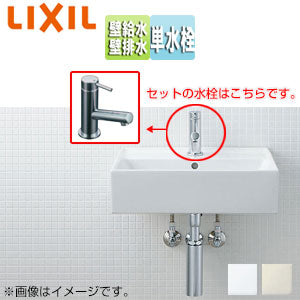 洗面器セット サティス洗面器[壁掛式][角形][単水栓][壁排水][壁給水][ボトルトラップ][一般地]
