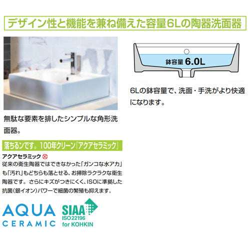 洗面器セット サティス洗面器[壁掛式][角形][単水栓][床排水][床給水][ボトルトラップ][一般地]