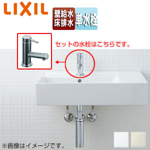 洗面器セット サティス洗面器[壁掛式][角形][単水栓][床排水][壁給水][一般地]