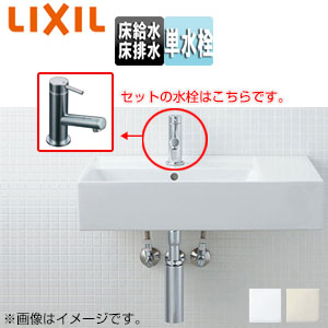 洗面器セット サティス洗面器[壁掛式][角形][単水栓][床排水][床給水][ボトルトラップ][一般地]