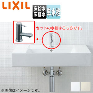 洗面器セット サティス洗面器[壁掛式][角形][単水栓][床排水][床給水][ボトルトラップ][一般地]