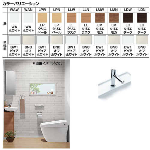 コーナー手洗キャビネット[ハンドル水栓][アクアセラミック][壁排水][一般地・寒冷地共用]