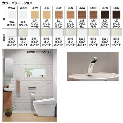 コーナー手洗キャビネット[温水自動水栓][電気温水器付][ほのかライト付][アクアセラミック][壁排水][一般地・寒冷地共用]
