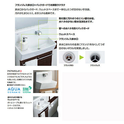 手洗キャビネット[コフレル][スリム][壁付][手すりカウンターキャビネットタイプ（左右共通）][自動水栓][1500サイズ][床給水・床排水][一般地・寒冷地共用]