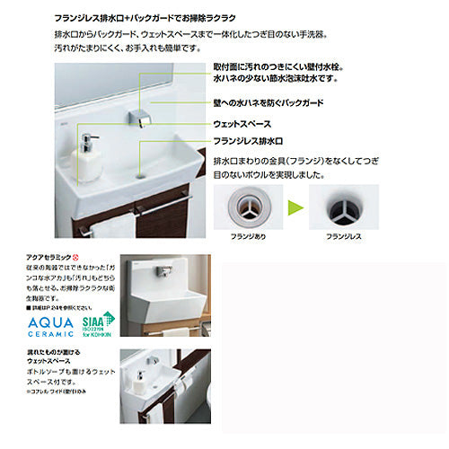 手洗キャビネット[コフレル][ワイド][壁付][キャビネットタイプ][温水自動水栓][410サイズ][床排水][一般地・寒冷地共用]