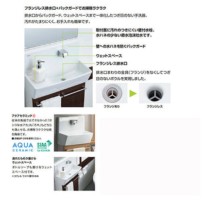 手洗キャビネット[コフレル][ワイド][壁付][キャビネットタイプ][温水自動水栓][410サイズ][床排水][一般地・寒冷地共用]