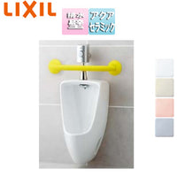●幼児用小便器セット[壁掛][壁排水][フラッシュバルブ][アクアセラミック]