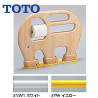 幼児用手すり[床固定][大便器用][ぞう][紙巻器付][天然木製]