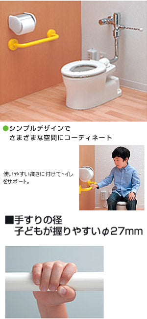 幼児用手すり[壁固定][I型][多用途用][長さ:400mm][塗装仕上げ]