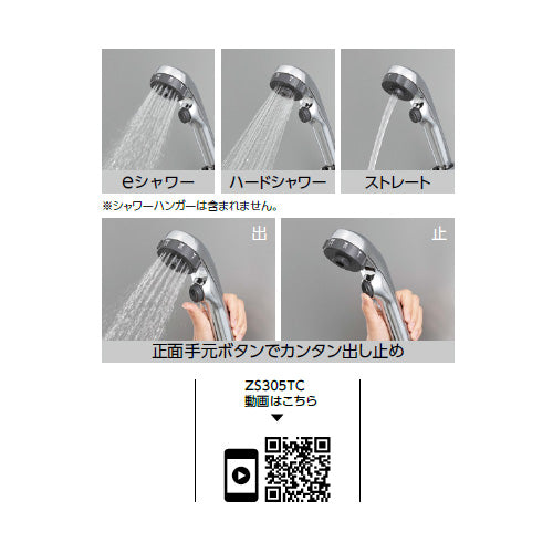 シャワーヘッドセット[3wayワンストップ][eシャワー][めっき][メタリックホース][長さ1.6m]