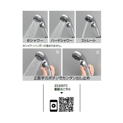 シャワーヘッドセット[3wayワンストップ][eシャワー][めっき][メタリックホース][長さ1.6m]