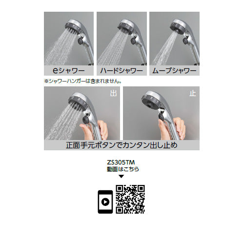 シャワーヘッドセット[3wayワンストップ][eシャワー][めっき][メタリックホース][長さ1.6m]