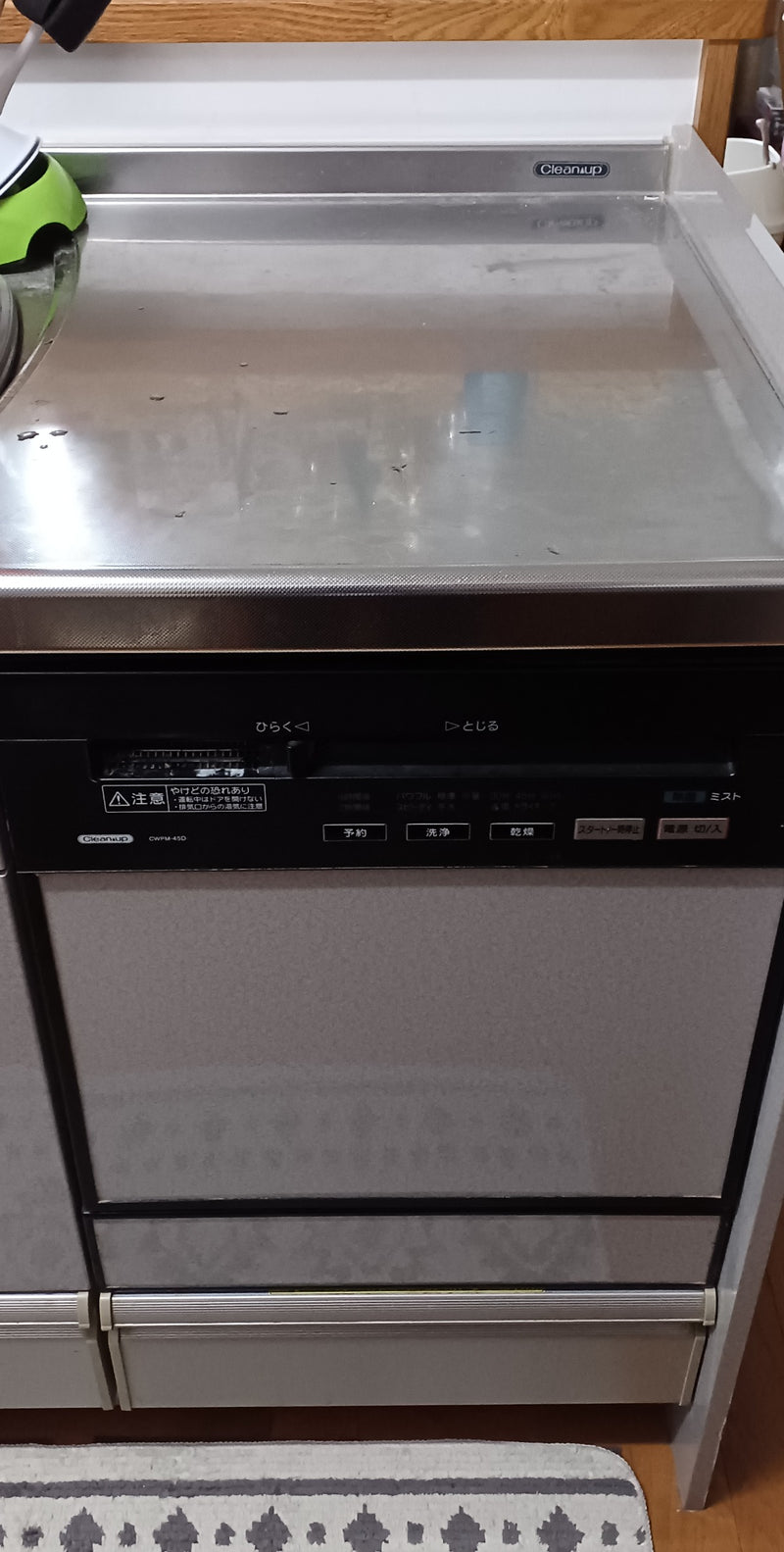 ビルトイン食洗機交換工事　静岡県浜松市　EW-45R2S - Before