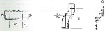 フレキ自在筒[FF・給排気二重管][小][φ110×φ75][リベット固定方式][排気部材]