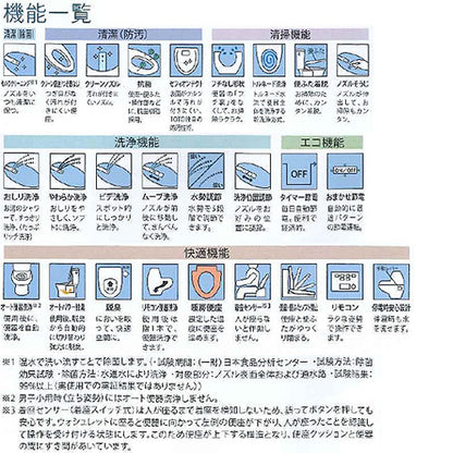 一体型トイレ ZJ1[床:排水芯200mm][手洗い無し][ウォシュレット一体形便器][防露あり][セフィオンテクト][一般地][寒冷地(流動方式)][ホワイト]