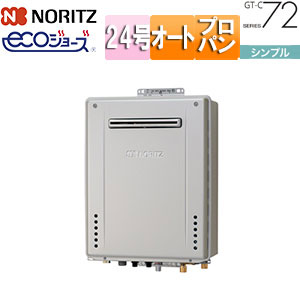 ガスふろ給湯器[エコジョーズ][本体のみ][屋外壁掛型][前面排気][シンプル][オート][24号][20A][プロパンガス]