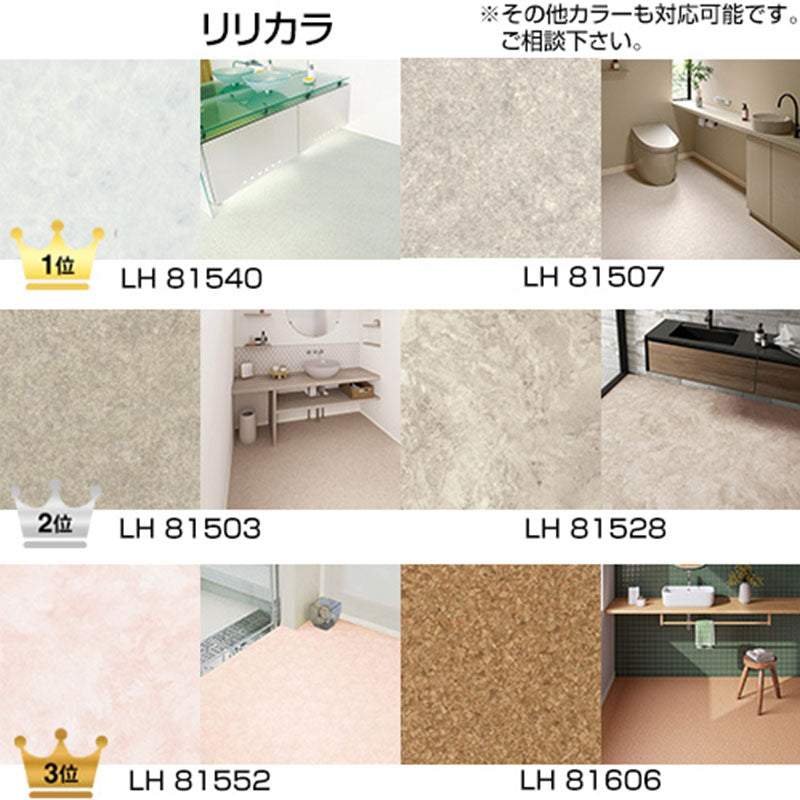 【オプション工事】[トイレ]床張替え工事(クッションフロアからクッションフロアへ)[材料込み価格]