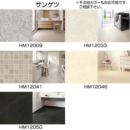 【オプション工事】[トイレ]床張替え工事(クッションフロアからクッションフロアへ)[材料込み価格]