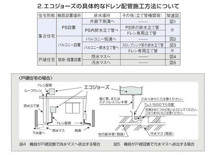 【基本工事】【10年保証付】ガス給湯器取替工事[オート・フルオート][エコジョーズ][スマイル10]