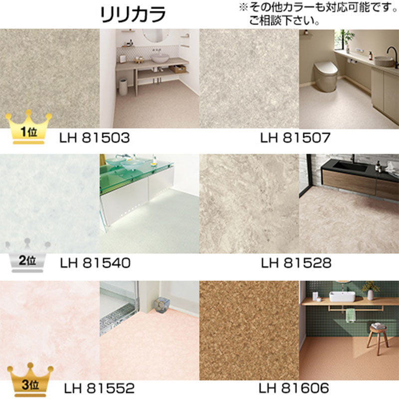 【オプション工事】[洗面]床張替え工事(クッションフロアからクッションフロアへ)[材料込み価格][2M]
