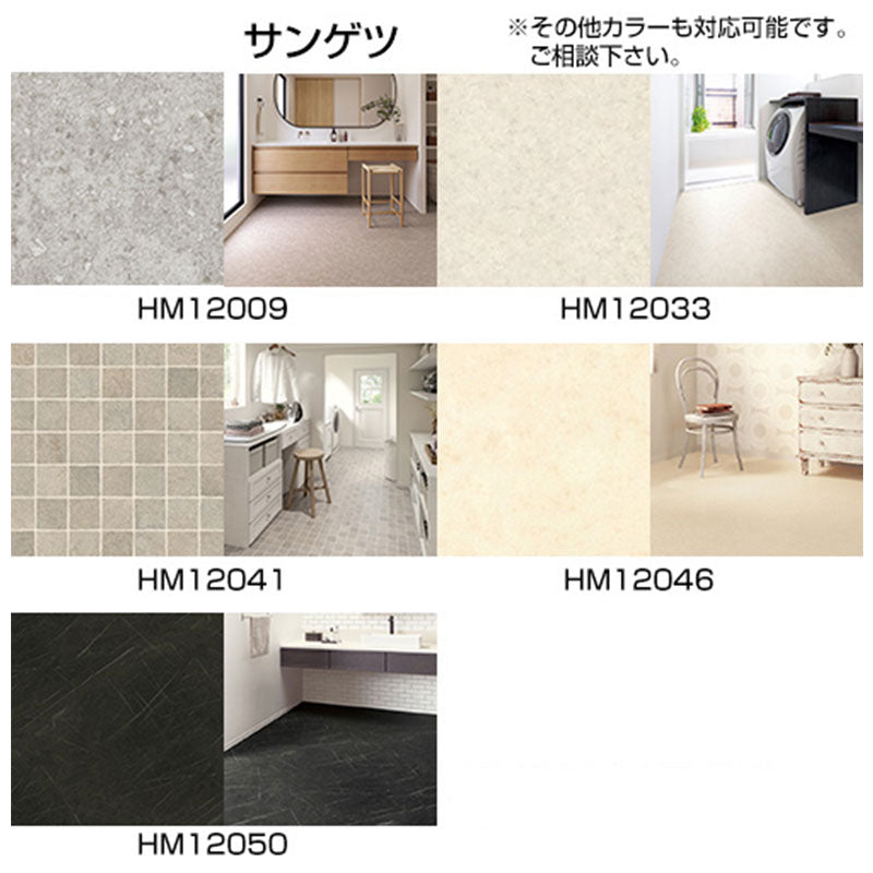 【オプション工事】[洗面]床張替え工事(クッションフロアからクッションフロアへ)[材料込み価格][2M]