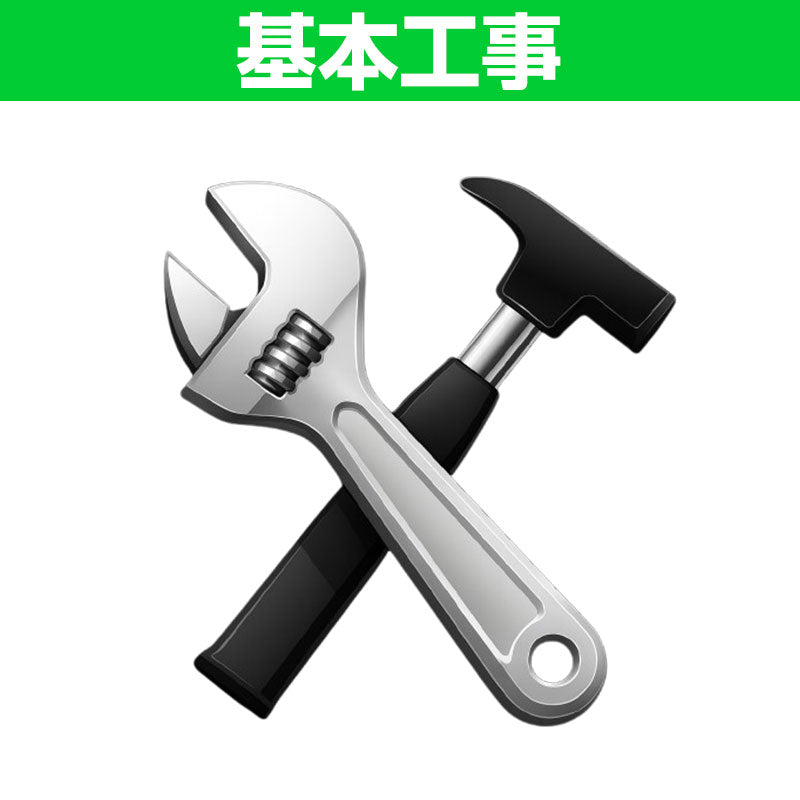 【基本工事】手すり･スライドバー設置工事