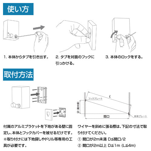 室内物干しワイヤー pid4M[最大荷重10kg][最大寸法4.0m]