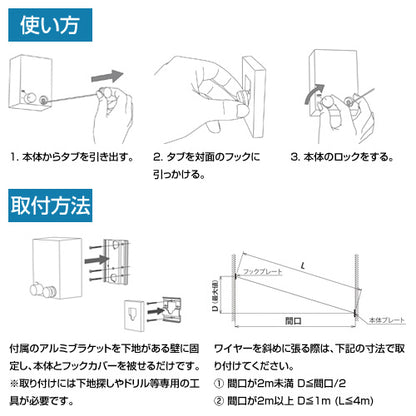 室内物干しワイヤー pid4M[最大荷重10kg][最大寸法4.0m]