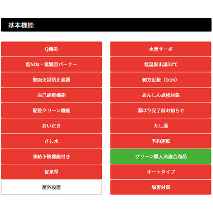 [在庫限り]【台数限定】【SALE】ガスふろ給湯器[浴室・台所リモコンセット][PS扉内設置型][前方排気][延長不可][オート][24号][20A][都市ガス][旧品番]▲