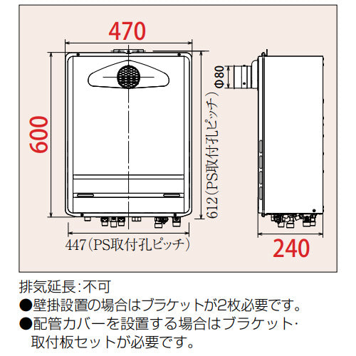 [在庫限り]【台数限定】【SALE】ガスふろ給湯器[浴室・台所リモコンセット][PS扉内設置型][前方排気][延長不可][オート][24号][20A][都市ガス][旧品番]▲
