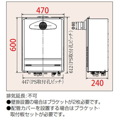 [在庫限り]【台数限定】【SALE】ガスふろ給湯器[浴室・台所リモコンセット][PS扉内設置型][前方排気][延長不可][オート][24号][20A][都市ガス][旧品番]▲