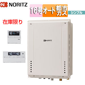 [在庫限り]【台数限定】【SALE】ガスふろ給湯器[浴室・台所リモコンセット][PS扉内設置型][後方排気][シンプル][オート][16号][15A][都市ガス][旧品番]▲
