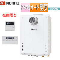 [在庫限り]【台数限定】【SALE】ガスふろ給湯器[浴室・台所リモコンセット][PS扉内設置型][前方排気][延長可能][シンプル][オート][24号][20A][都市ガス][旧品番]▲
