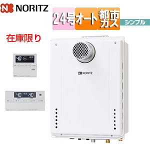 [在庫限り]【台数限定】【SALE】ガスふろ給湯器[浴室・台所リモコンセット][PS扉内設置型][前方排気][延長可能][シンプル][オート][24号][20A][都市ガス][旧品番]▲